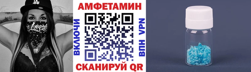 АМФЕТАМИН 97% Высоковск