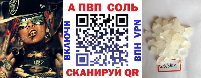 даркнет наркотические препараты Высоковск Alfa_PVP крисы CK