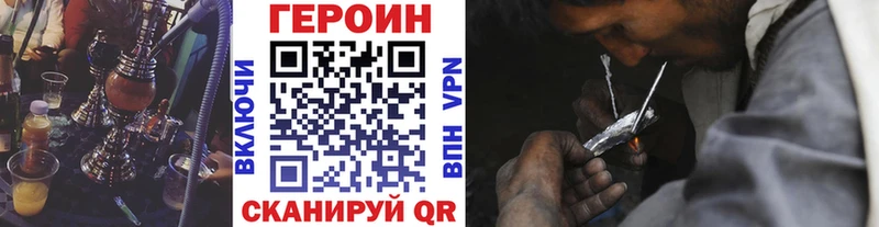 Героин афганец  Высоковск 