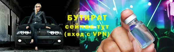 бутират Снежинск